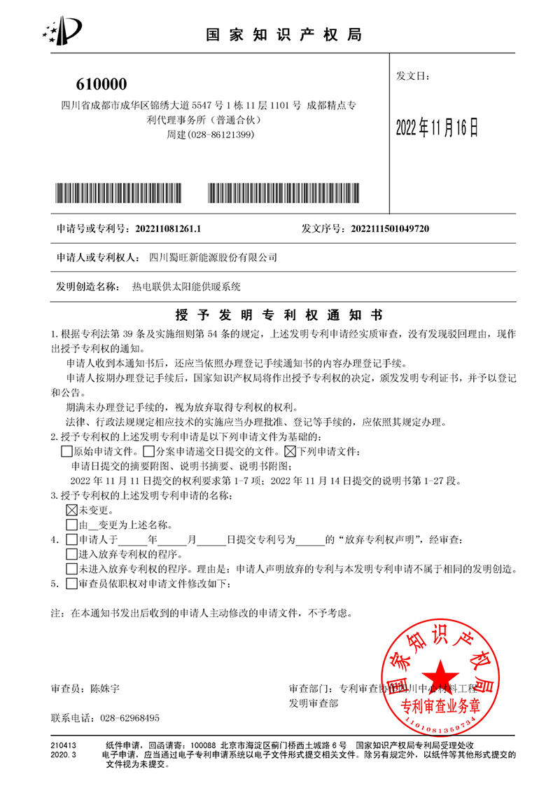 微信图片_20221120191442.png